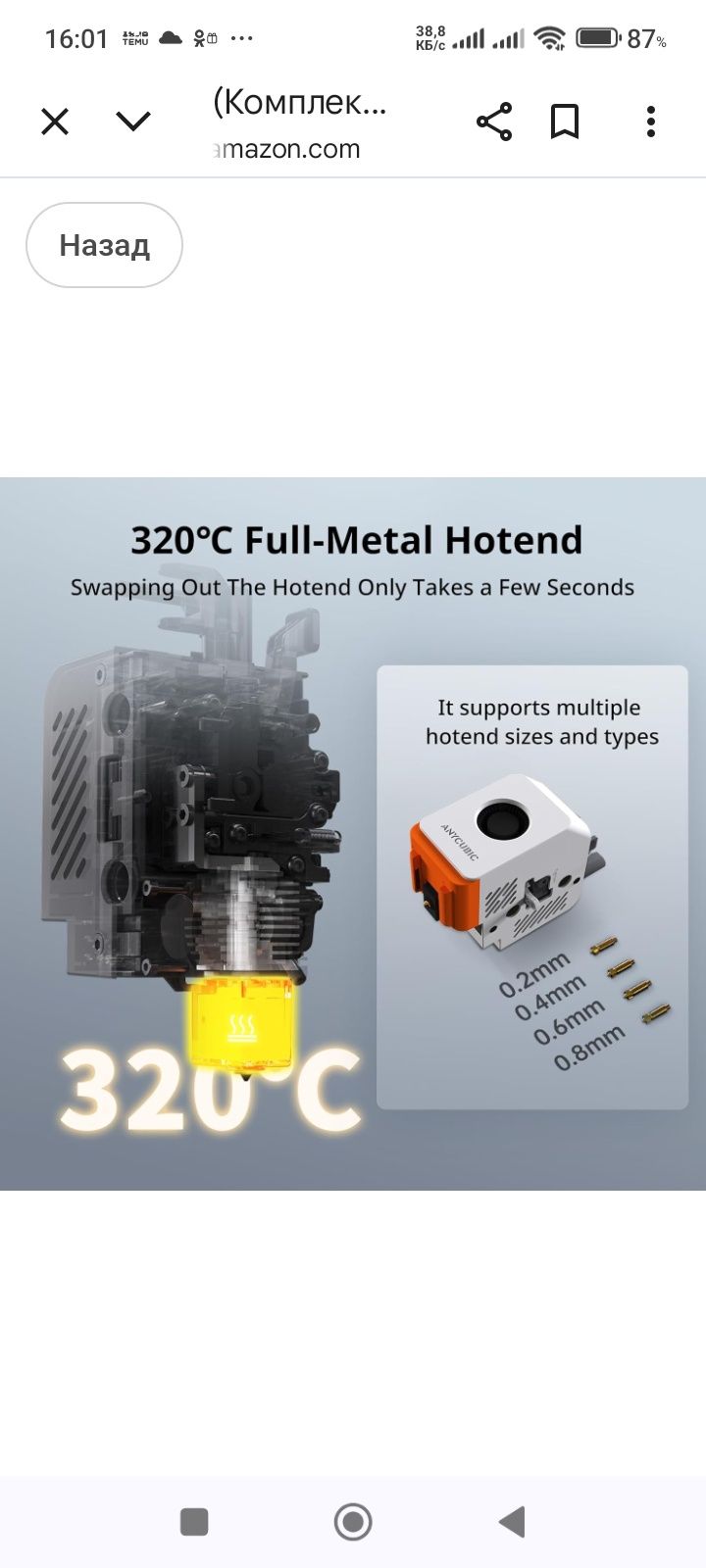 Продам 3 D принтер Anycubik s1