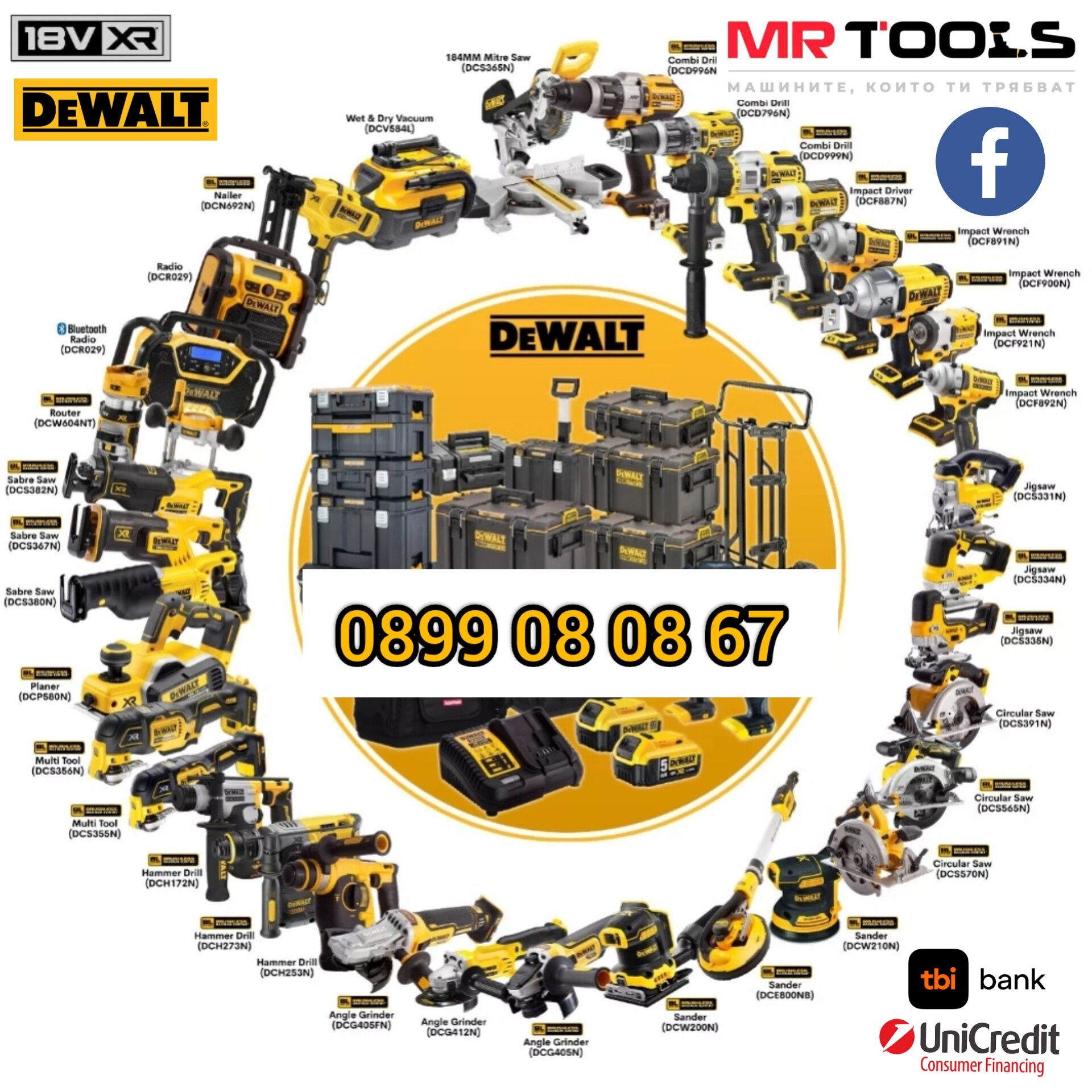 DEWALT Девалт Makita Макита Milwaukee Милуоки