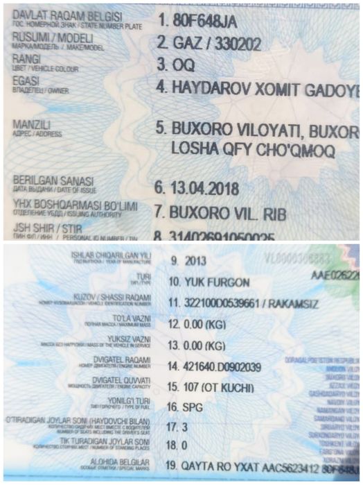 Газел бизнес сотилади