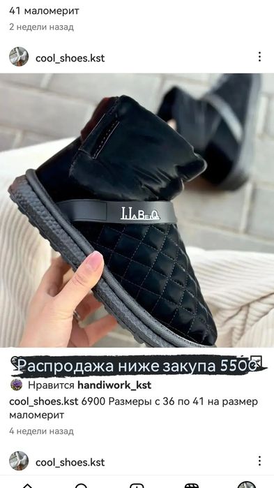 Распродажа ниже закупа