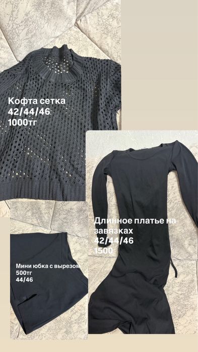 Продам вещи б/у носила один раз