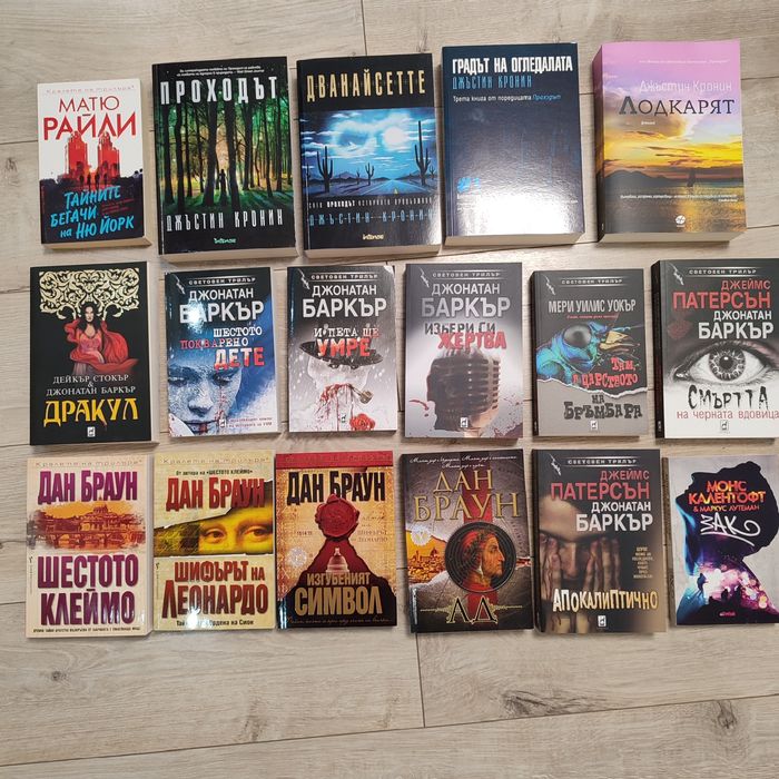 Съвременни книги