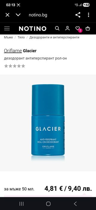 Продавам 3 мъжки рол-она