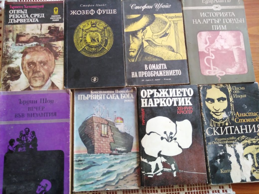 Книги,художествена литература