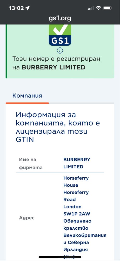 BURBERRY - ОРИГИНАЛНА унисекс тениска