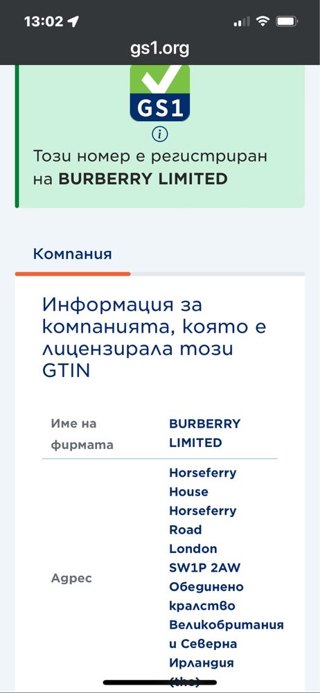 BURBERRY - ОРИГИНАЛНА унисекс тениска