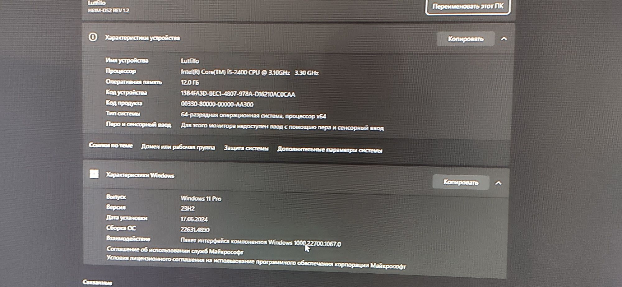 Игровой компютер