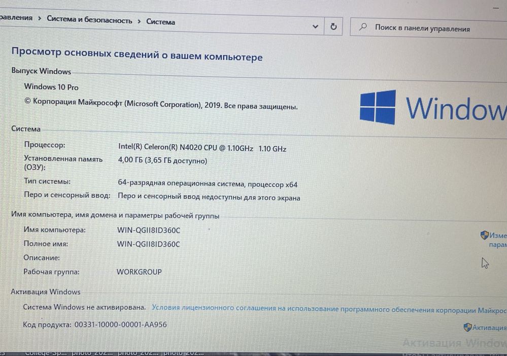 Компьютер Lenova