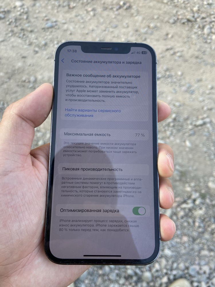 Iphone 12 PRO 128G