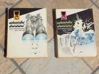 Marea cruda vol I+II set complet Nicholas Monsarrat Meridiane 1975