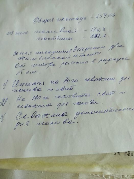 500 гектар Земля в Шуйском районе