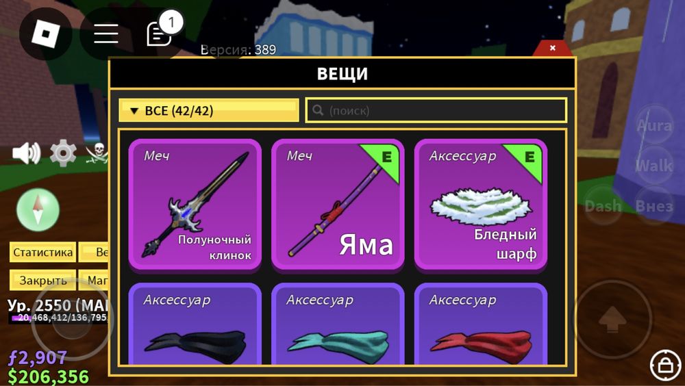 Акаунт с в блокс фрутс