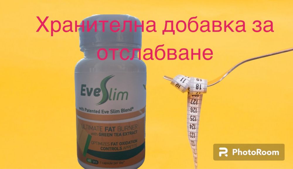 EveSlim/ЕвеСлим хранителна добавка за Отслабване