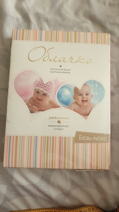 Продам комплект детского постельного белья