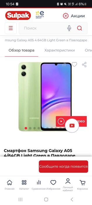 Продам телефон Самсунг а05, в отличном состоянии.