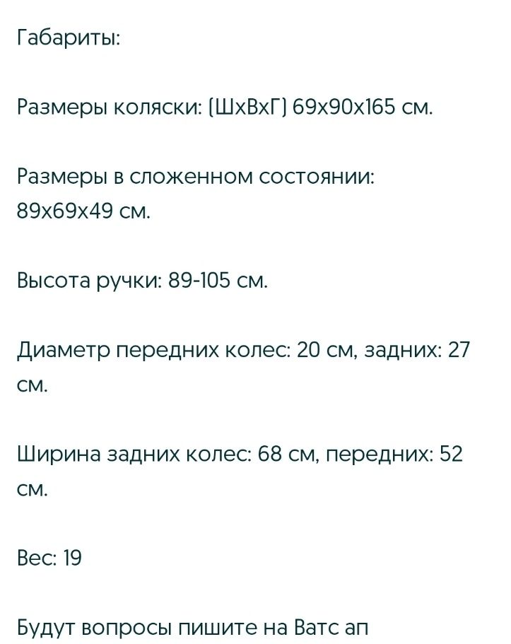 Продам коляску двух местную брендовая отличного качества!