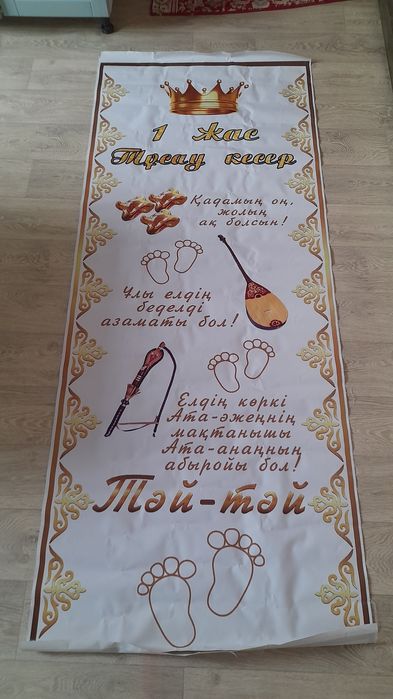 Детски токарь тусау кесу