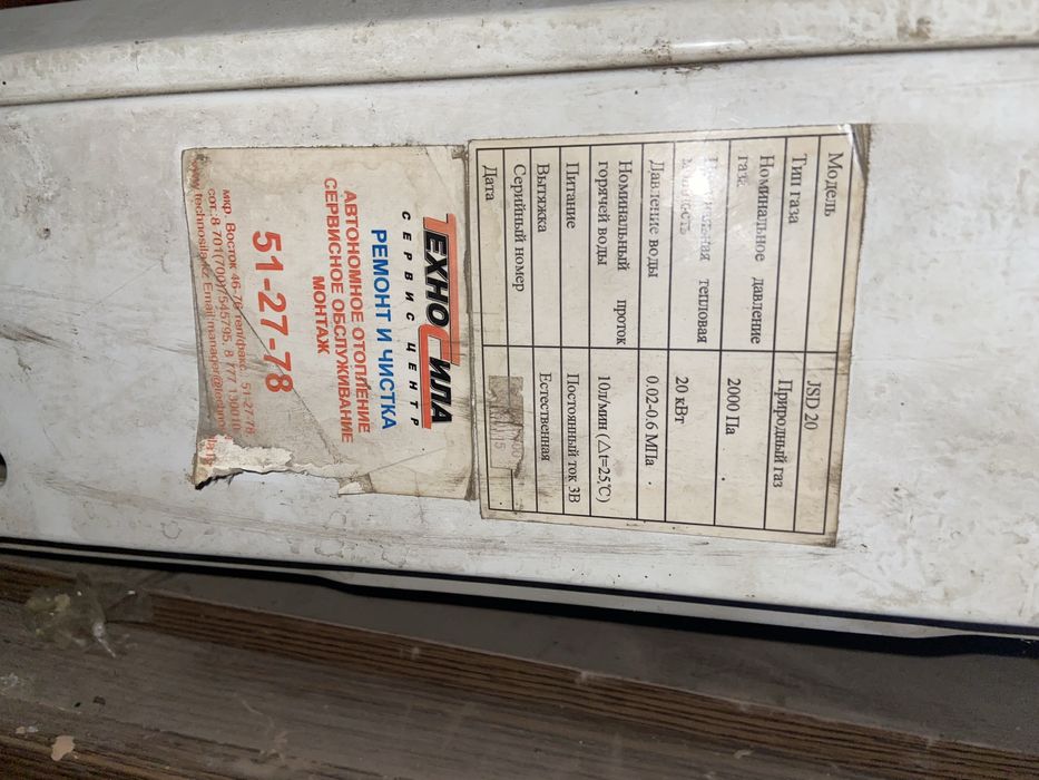 Гарелка печ су жылытатын