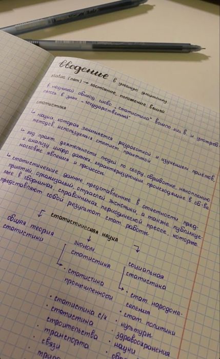 Напишу конспект с красивым почерком