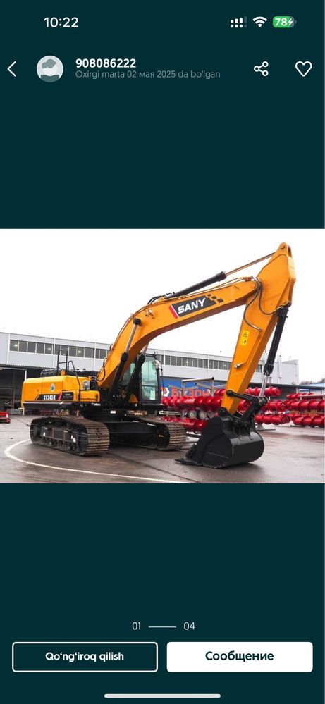Экскаватор SANY SY235C  рассрочка без процентная