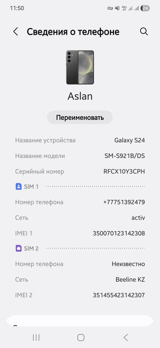 Samsung s24 на 256
