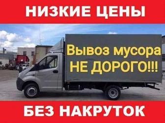 Вывоз мусор недорого