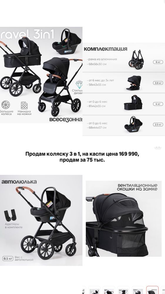 Продам коляску 3 в 1