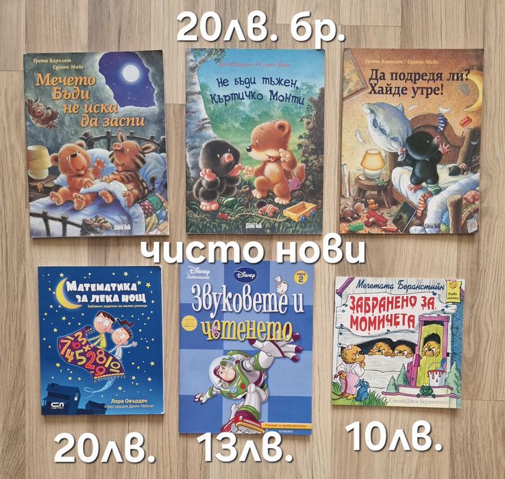 Стари детски книжки