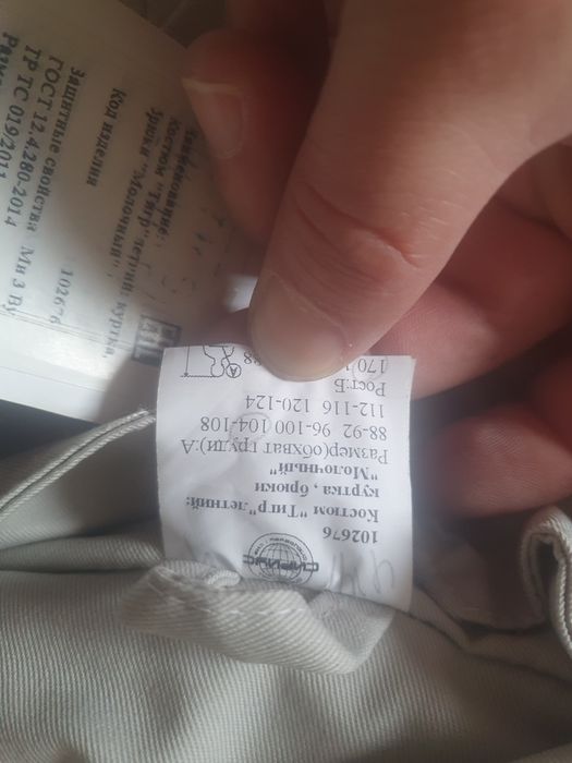 Продам спецодежду