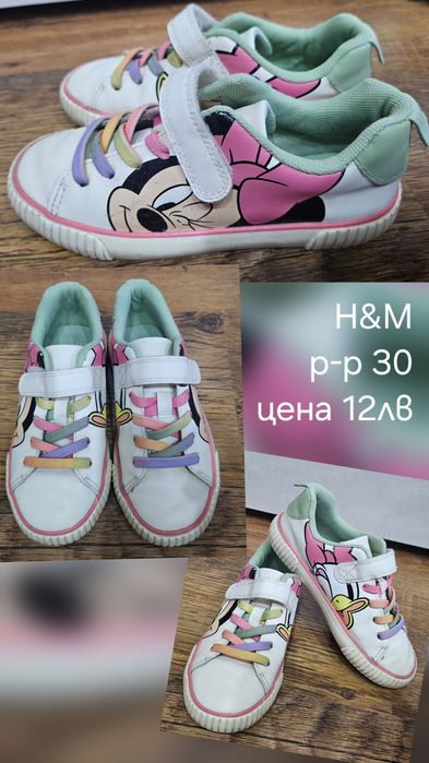 Ботуши, маратонки, обувки