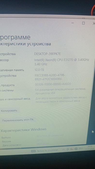 Продам компьютер