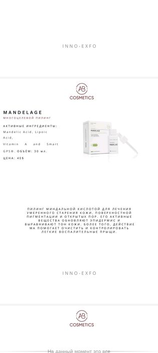 Профессиональные пилинги