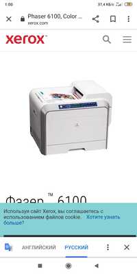 Xerox phaser 6100