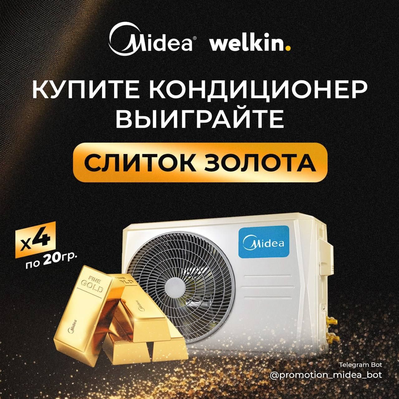 Кондиционер Midea Alba