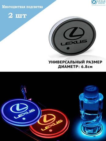 Многоцветная подсветка/ подстаканник с логотипом для бутылки