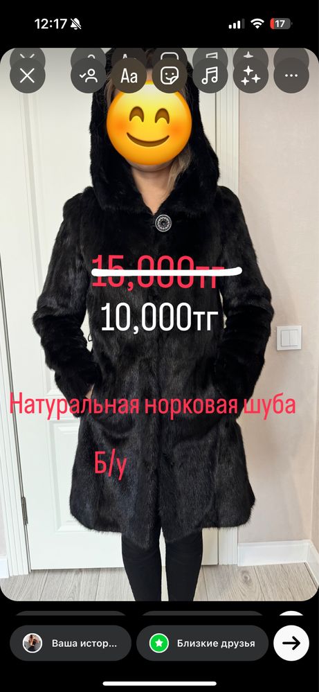 Продам натуральную парку и шубу