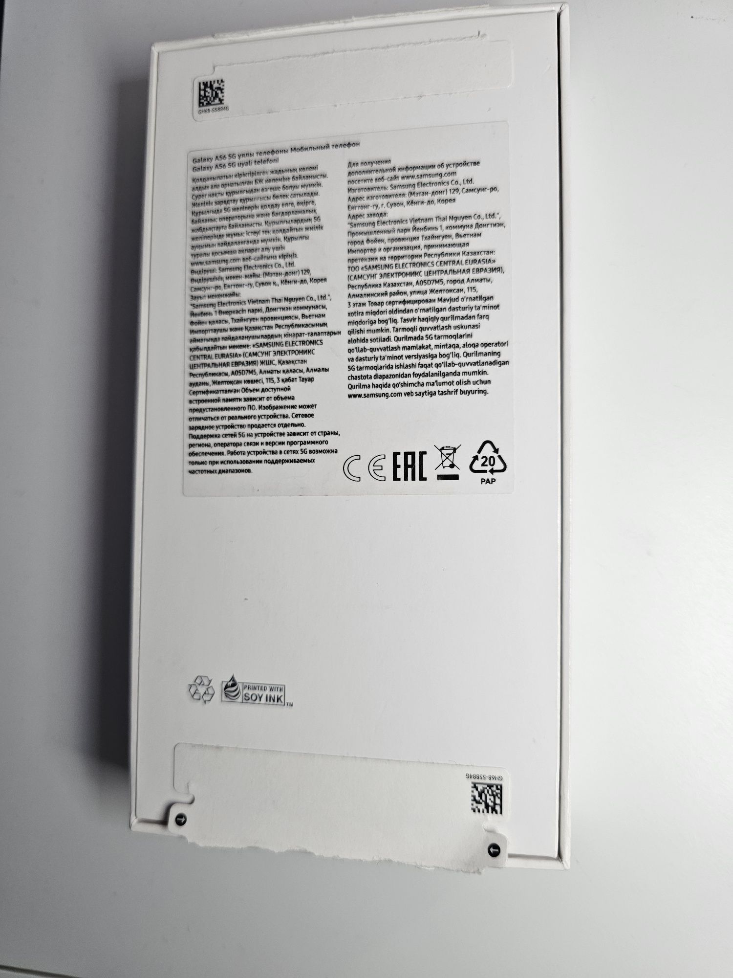 Samsung A56 5G срочно