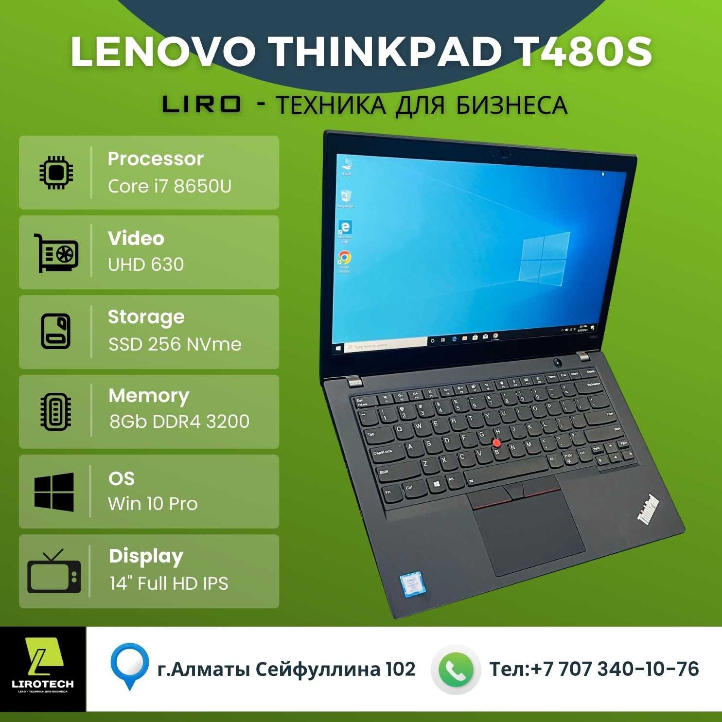 Ноутбук Lenovo ThinkPad T480s (Сore i7 8650U - 1.9/4.2 Ghz 4/8).