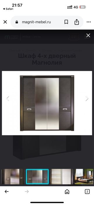 Продам спальный гарнитур