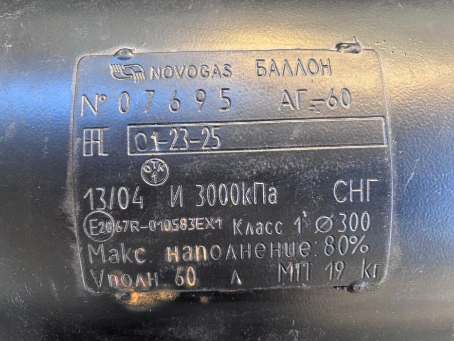 Газовый оборудования