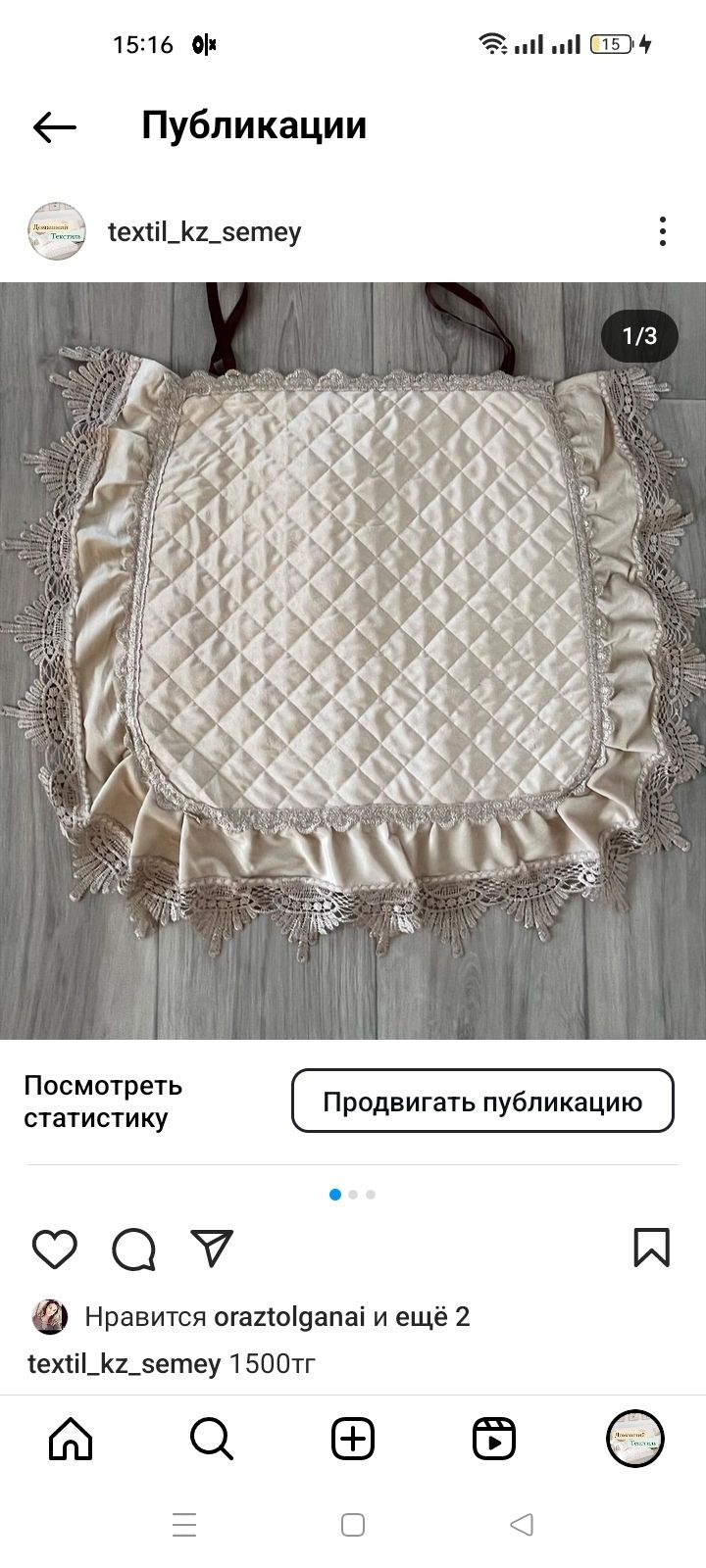 Распродажа Все новое