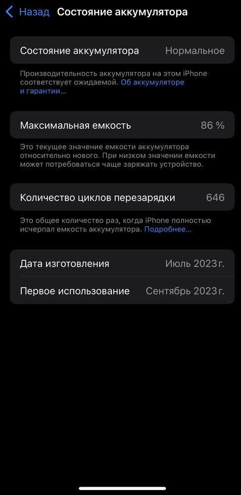 Айфон 15 про минус жок жагдайы жаксы емкост батарея 86%