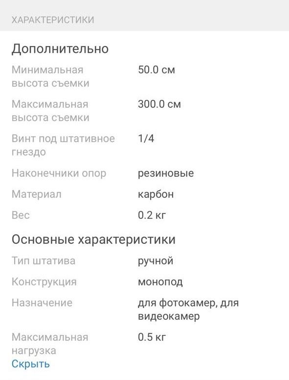 Продам 3 метровую селфи палку|Insta360 Extended Edition Selfie Stick