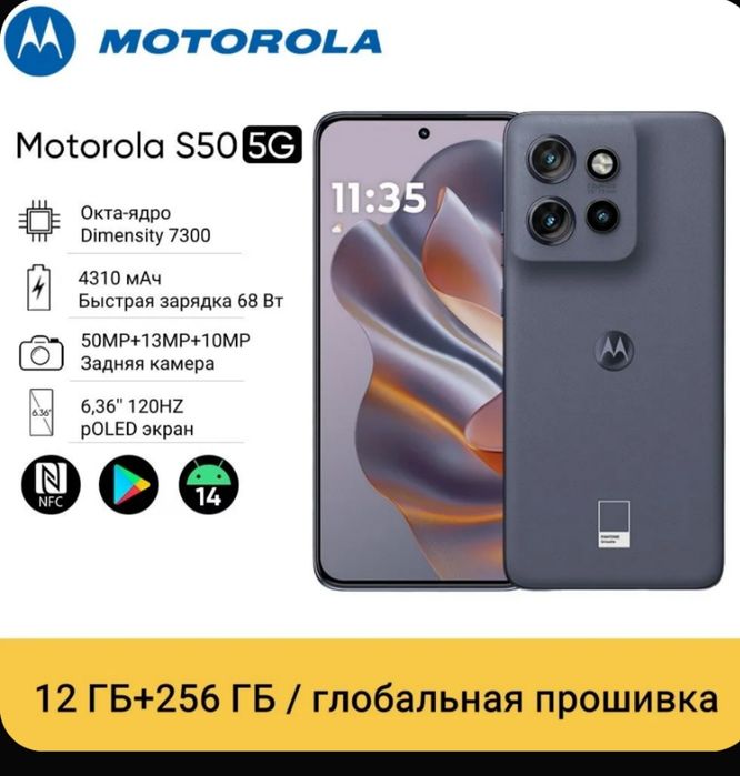 Motorola S50 neo