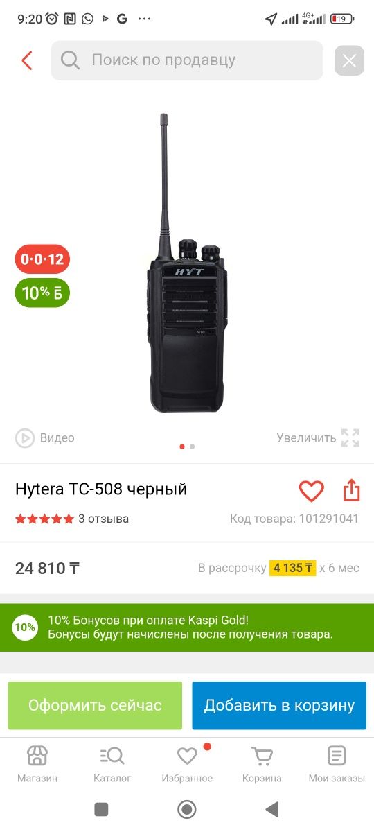 Рации HYT Hytera TC-508