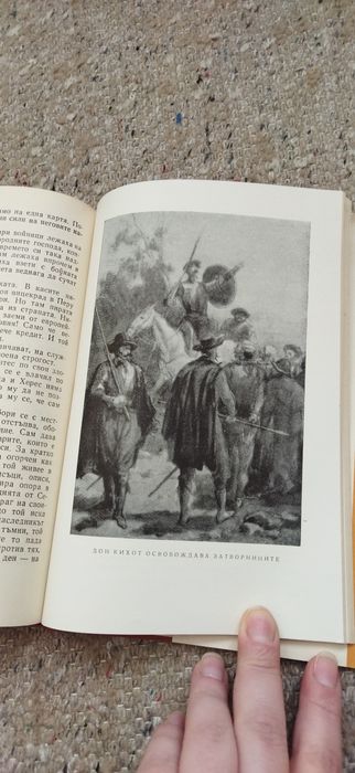 Мигел де Сервантес