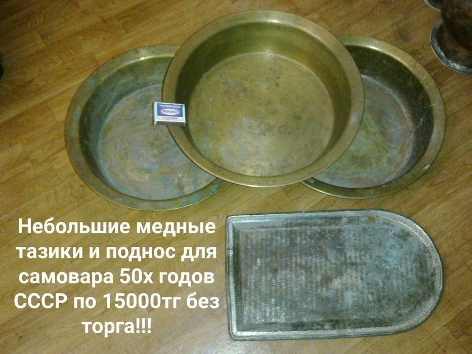 Экологически чистая посуда из меди . СССР