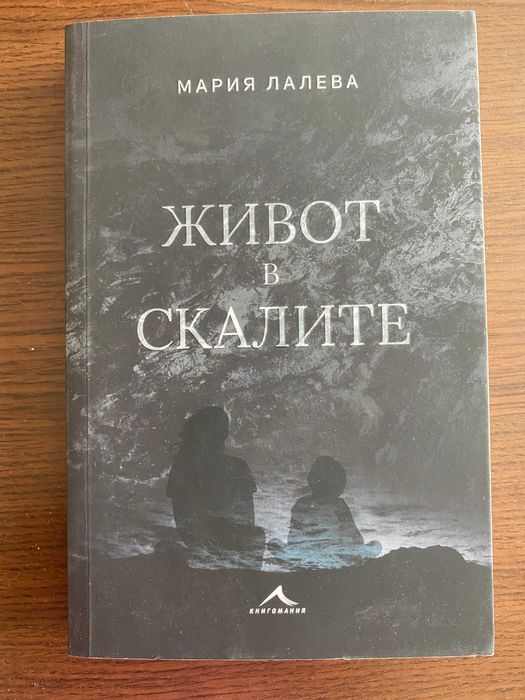 КНИГИ - художествена литература