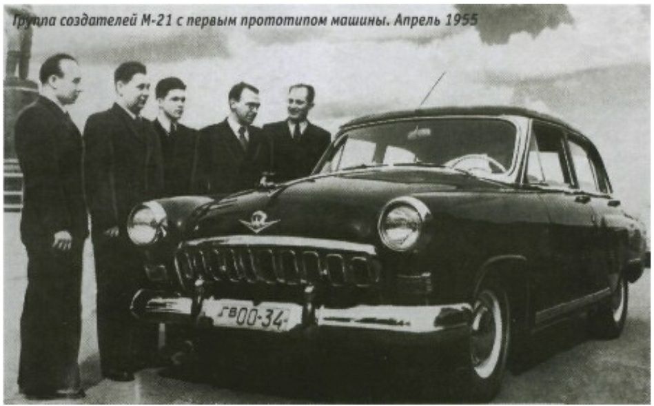Первый советский Волга 1956 года.