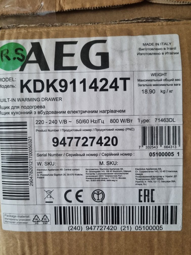Подгряващо чекмедже - AEG  KDK911424T